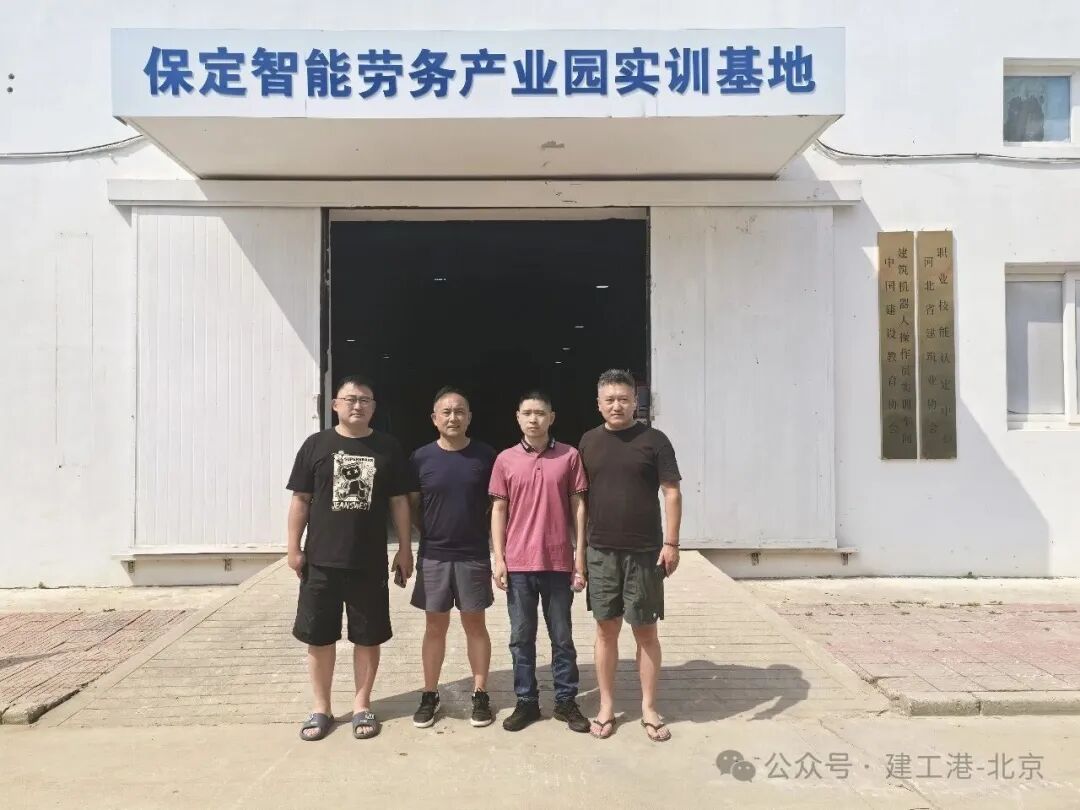 建筑机器人培训迎来首位班组长学员